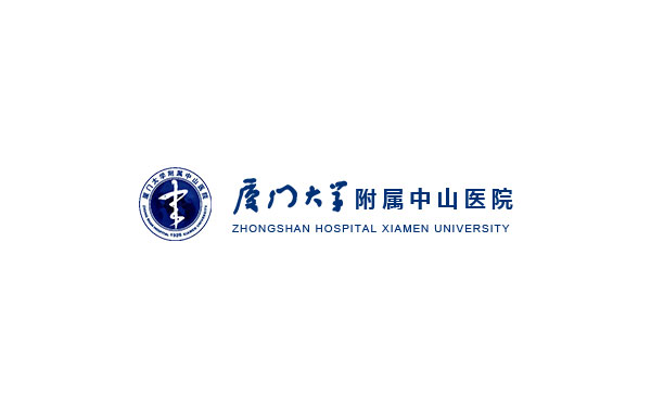 厦门大学附属中山医院